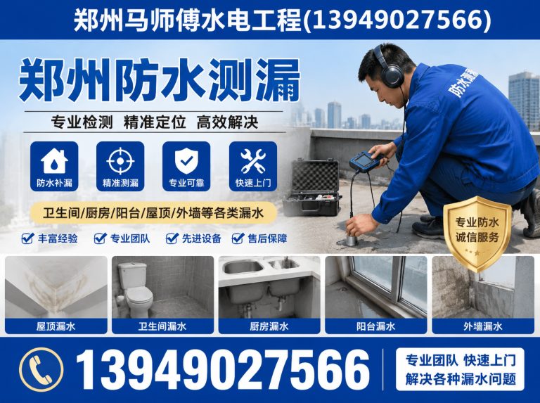 新密市郑州家电维修展示图